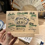 お晩酌 リベロ前 - 