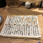 お晩酌 リベロ前 - 