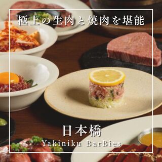 Yakiniku BarBies_2