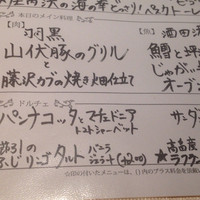 ヤマガタ サンダンデロ - メインとドルチェは選択制