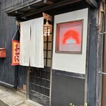 たべごとや みなと - たべごとや　みなと　路地に迷い込むと目の前に表れる異国への入口