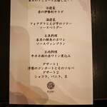 人形町 伊勢利 - 