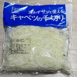 肉の中條の台所 - 近所のBigAにて購入　¥105