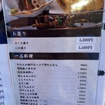 魚登久 - 