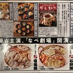 だし劇場 ○△□ - 