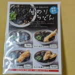 釜揚げ屋 - これ、絶品です！