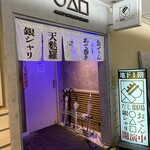 だし劇場 ○△□ - 