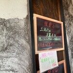 中華蕎麦 はざま - 