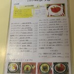 レストラン喫茶 ぷらむ - 