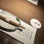 高級ブランド干物 『銀座伴助』 - 