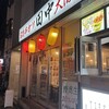 串カツ田中 日吉店