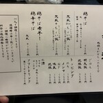 鶏料理居酒屋 TORIBIAN - 