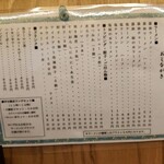 佐野麺処 柿の木 - 