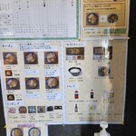 佐野麺処 柿の木 - 