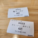 佐野麺処 柿の木 - 