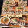 ラーメン来来亭 廿日市串戸店