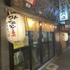みなと刺身専門店