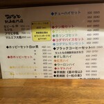 みなと刺身専門店 - 
