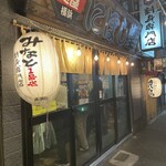 みなと刺身専門店 - 