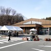  道の駅 季の里天栄