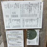 扇町うどん屋 あすろう - 