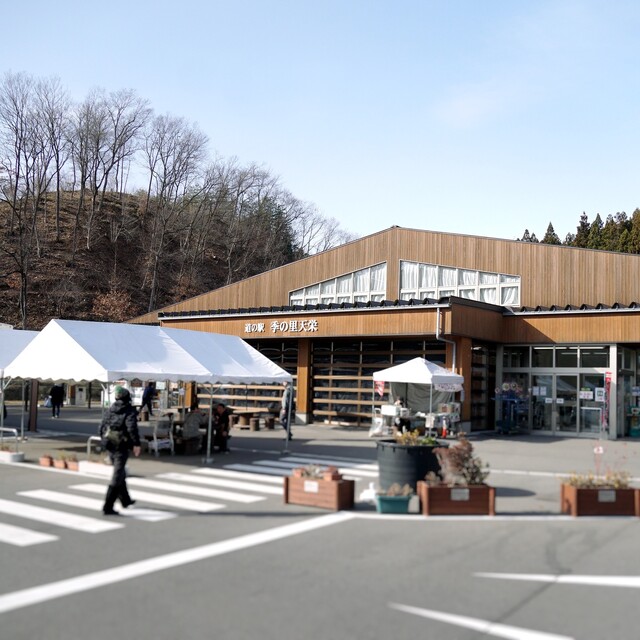 道の駅 季の里天栄 &ndash; 矢吹の魅力とおすすめ情報 | 福島天栄村