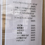 ゆう凪 - メニュー