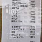 ゆう凪 - メニュー