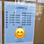 ゆう凪 - 営業案内