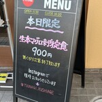 ゆう凪 - メニュー