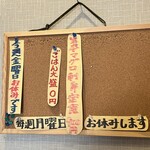 ゆう凪 - メニュー