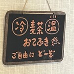 ゆう凪 - セルフサービス