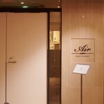 レストランエール - 