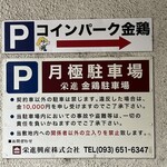 ゆう凪 - Ⓟ案内