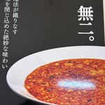 味芳斎 - 