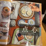 中国ラーメン揚州商人 - 