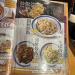 中国ラーメン揚州商人 - 