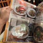 中国ラーメン揚州商人 - 