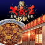 中国ラーメン揚州商人 - 