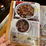 中国ラーメン揚州商人 - 