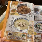 中国ラーメン揚州商人 - 