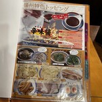 中国ラーメン揚州商人 - 