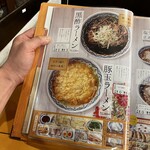 中国ラーメン揚州商人 - 