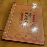 中国ラーメン揚州商人 - 