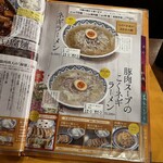 中国ラーメン揚州商人 - 