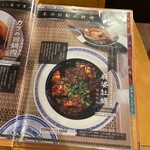 中国ラーメン揚州商人 - 