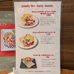 ビクター - Jewelry Strawberry Sweets 一覧