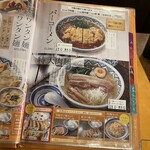 中国ラーメン揚州商人 - 