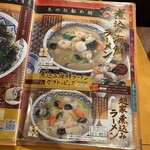 中国ラーメン揚州商人 - 