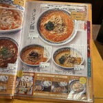 中国ラーメン揚州商人 - 